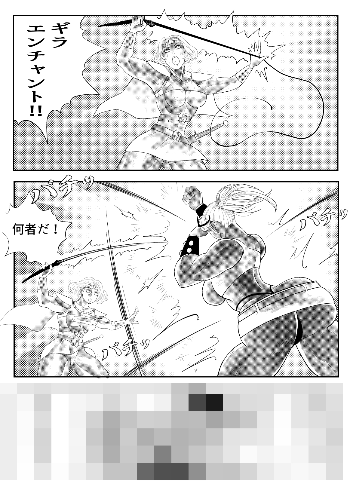 エロクエ女戦士vol.12