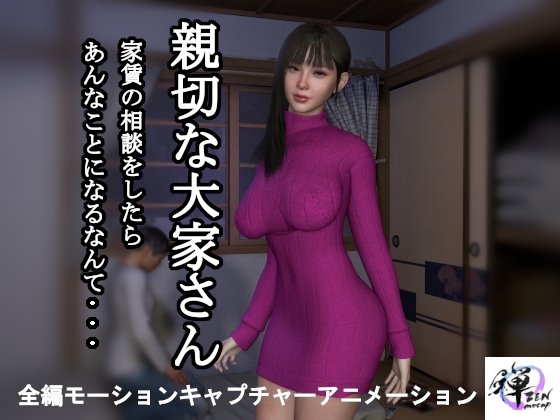 【セット販売】兄嫁と大家さん お買い得セット