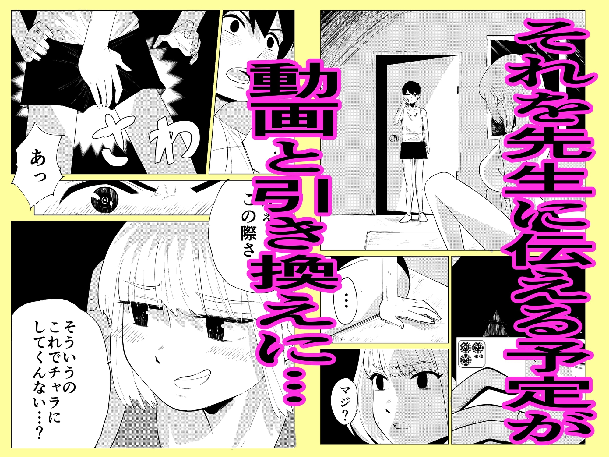 だって、コレ無いと多田とセックス出来ないじゃん