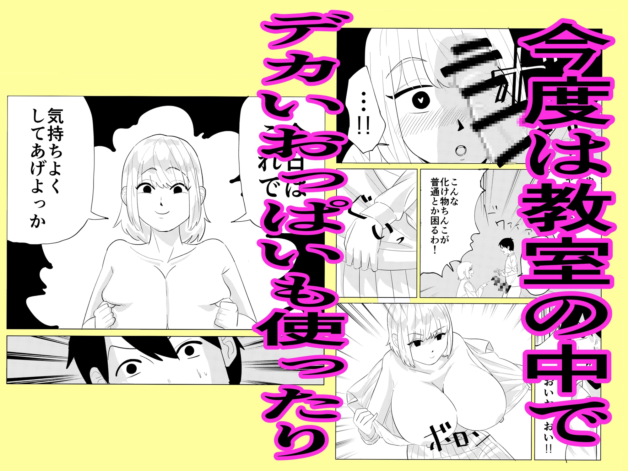 だって、コレ無いと多田とセックス出来ないじゃん