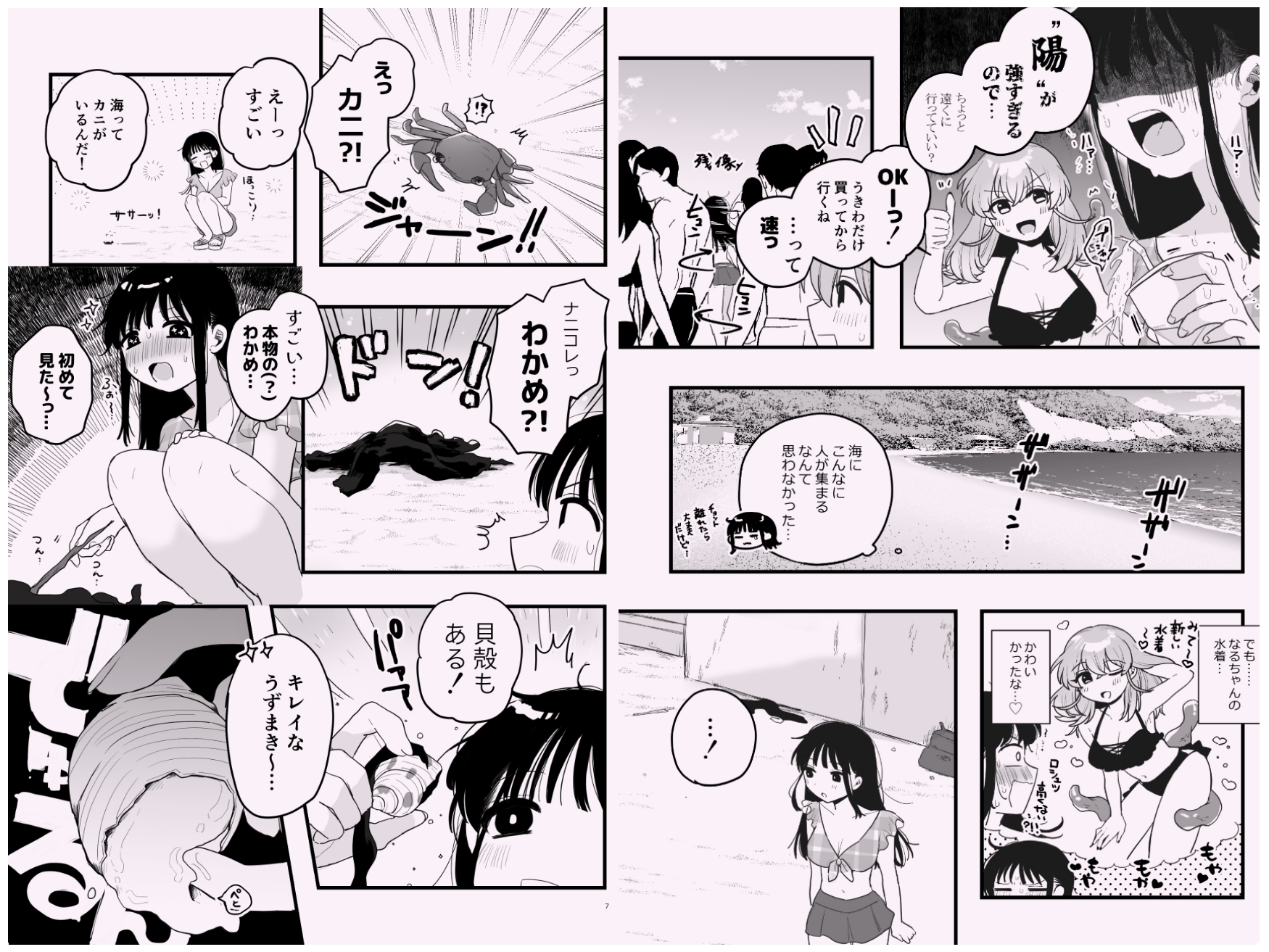 友達♀が触手だったんですけど!?3～しょくしゅなる・センセーション