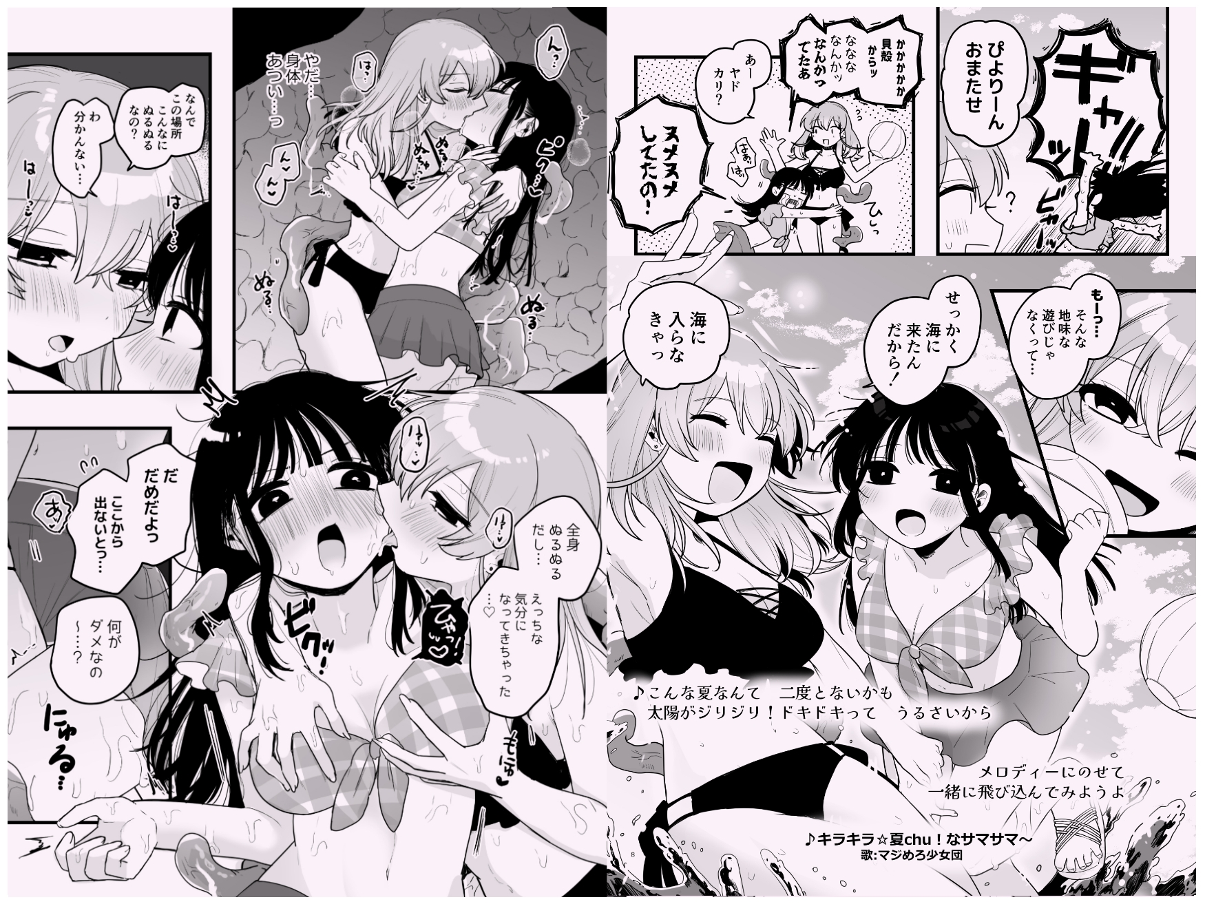 友達♀が触手だったんですけど!?3～しょくしゅなる・センセーション