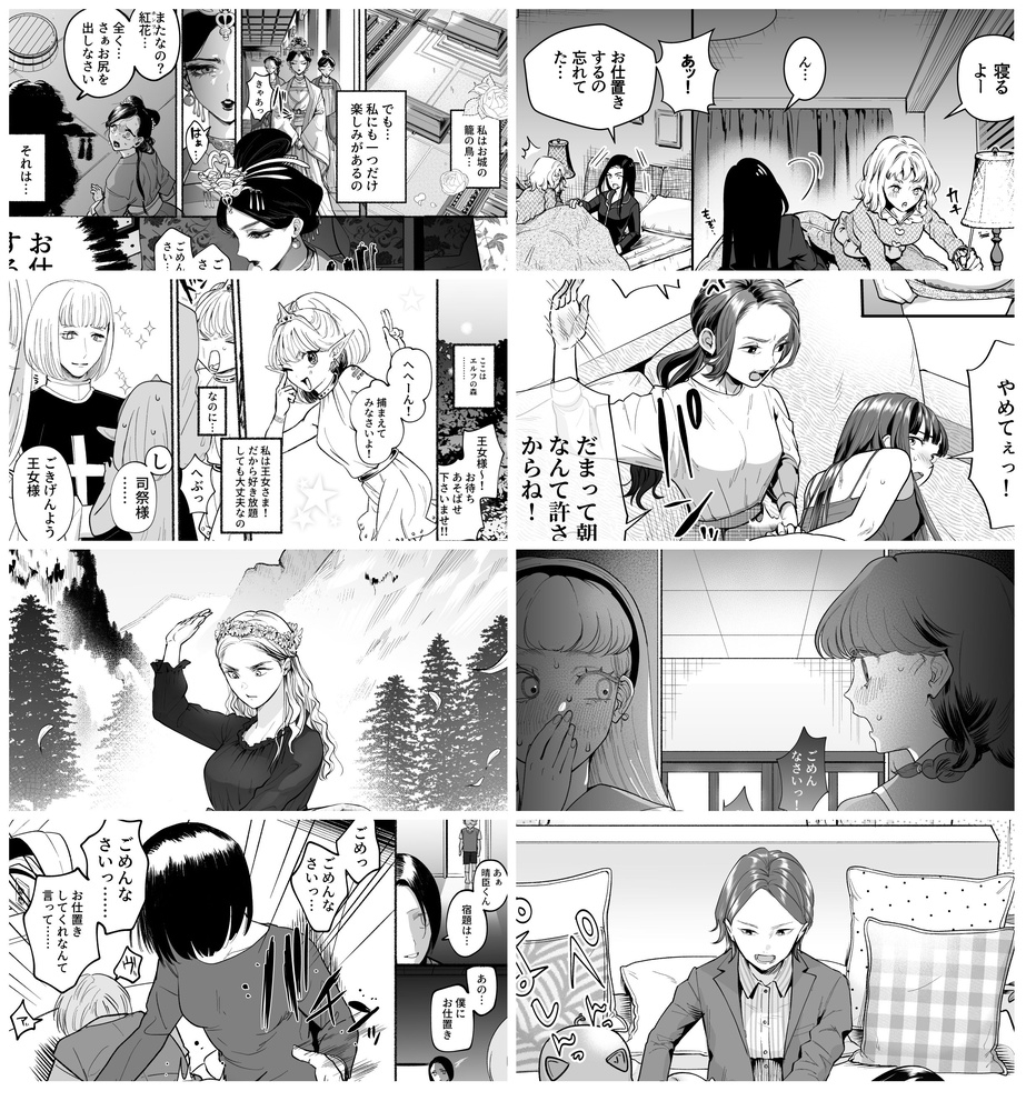 2025年スパ作品まとめ(上) 日本語・English(一部)同梱