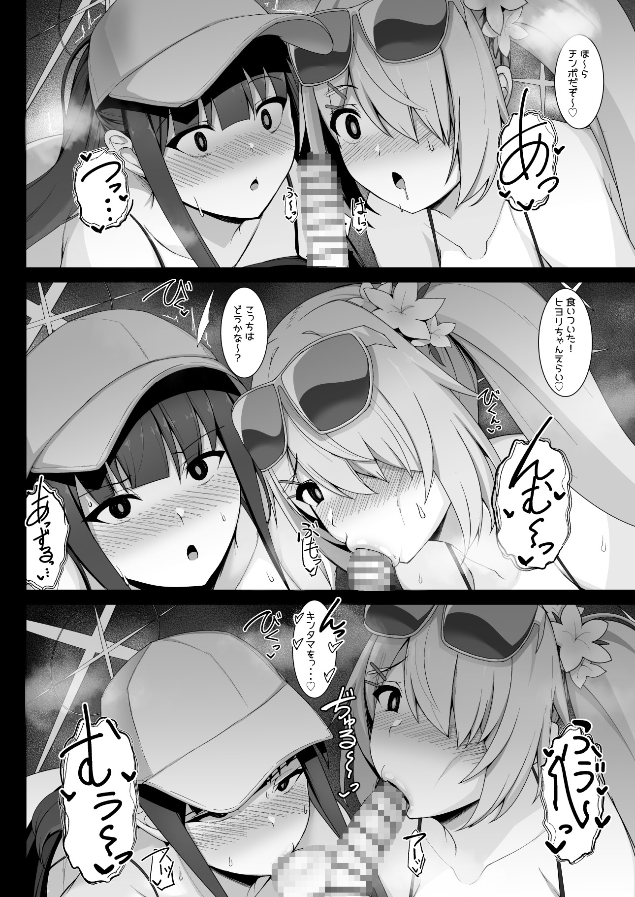 オシゴトはみんなの催○肉便器