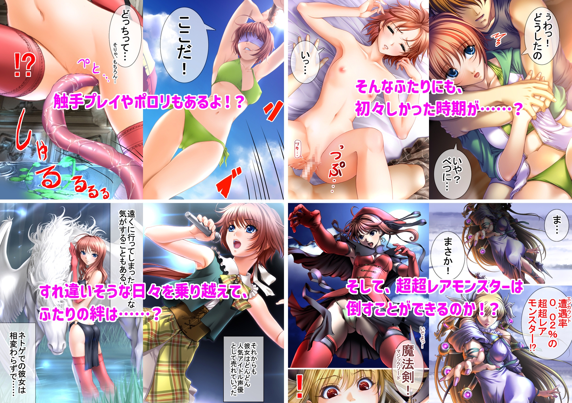 ネトゲ彼女シリーズ総集編 全3巻セット