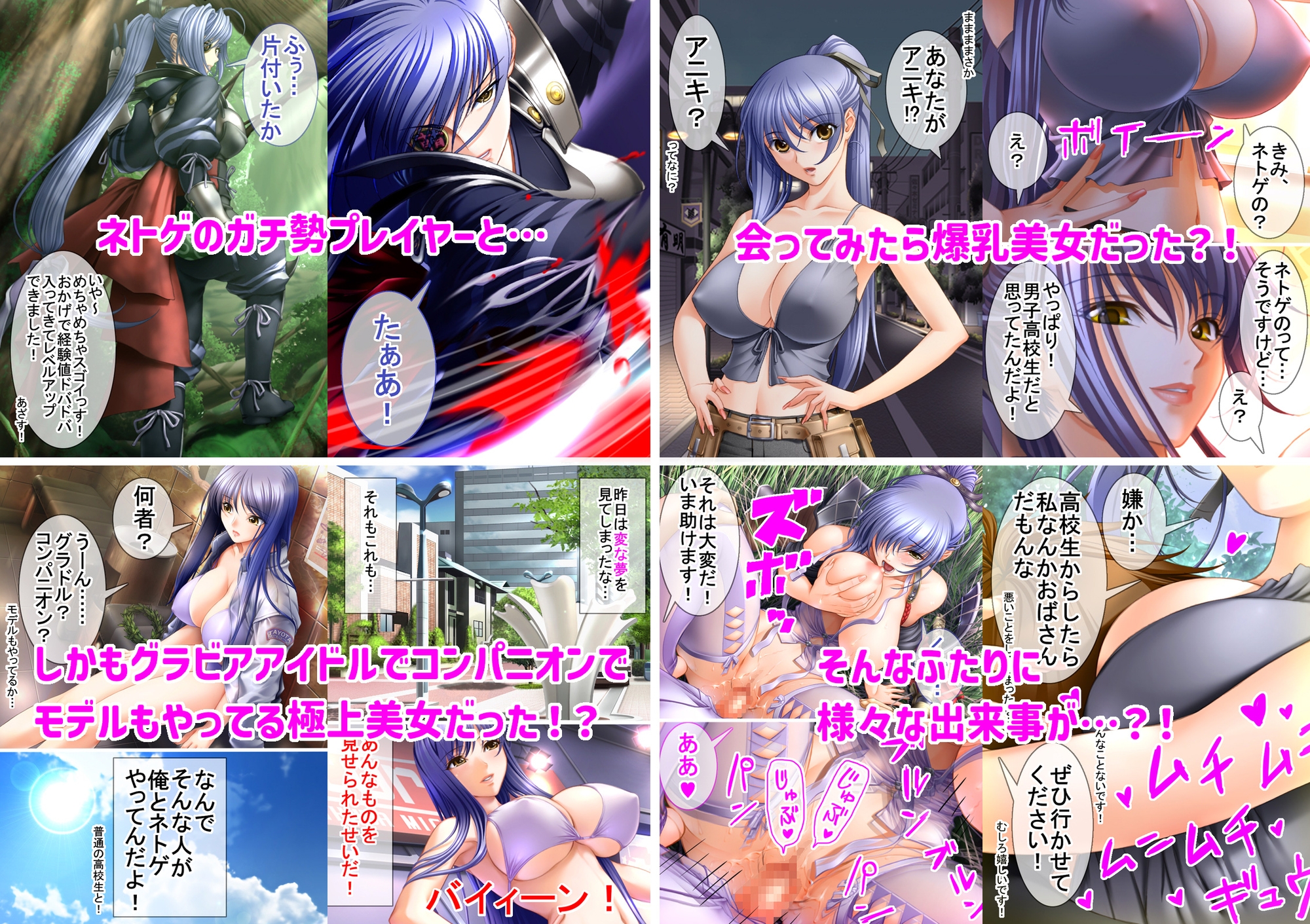 ネトゲ彼女シリーズ総集編 全3巻セット