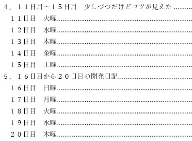 超忙しいアナニスト向け ♡究極快楽メスイキ・ドライ♡ 完全マスターまでの全記録 たった1カ月でメスイキに到達できる 完全究極攻略本 実体験をもとにすべてを大公開