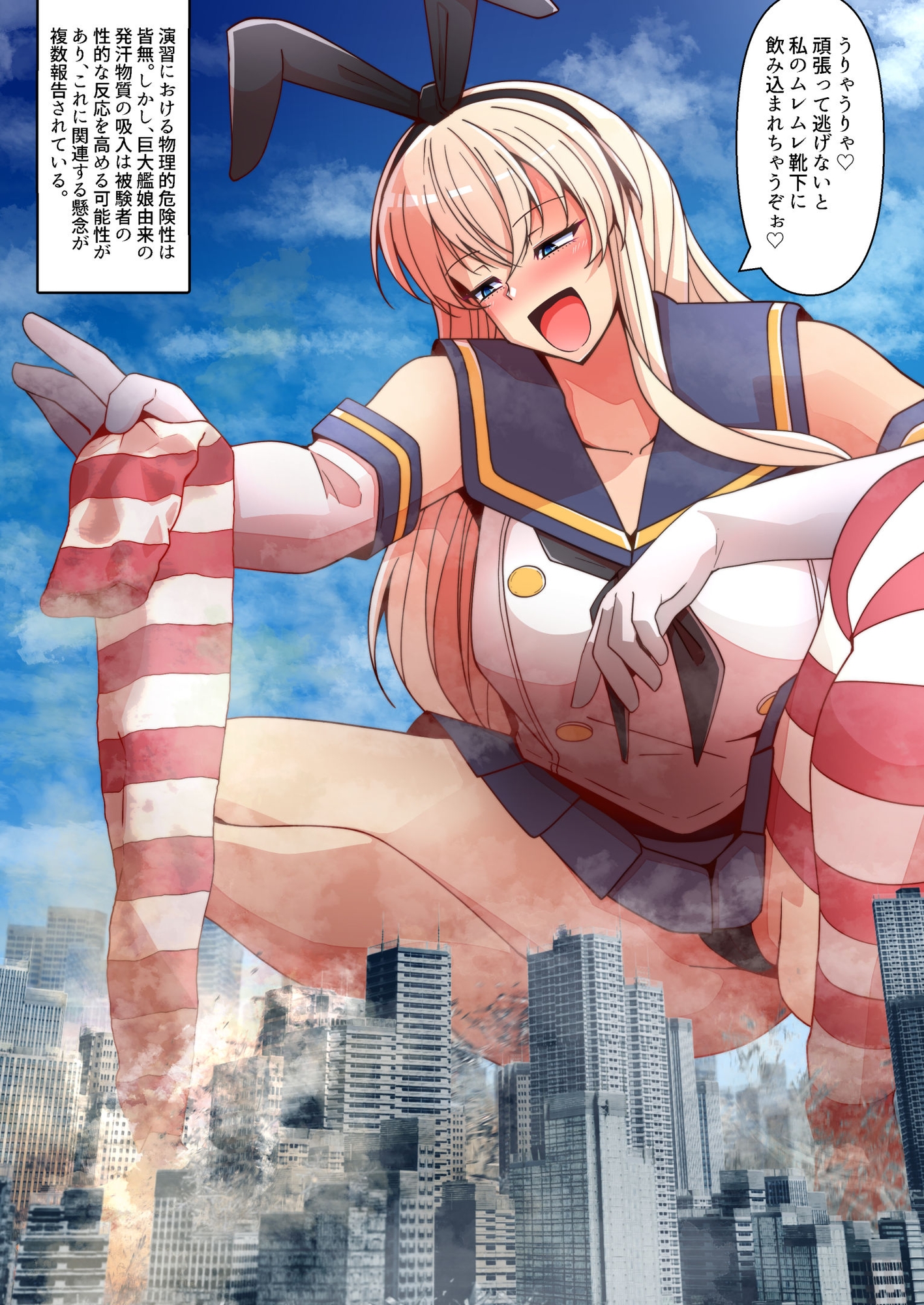 (JP+EN)デッカくてつよい艦娘が好き3(Summer2025)