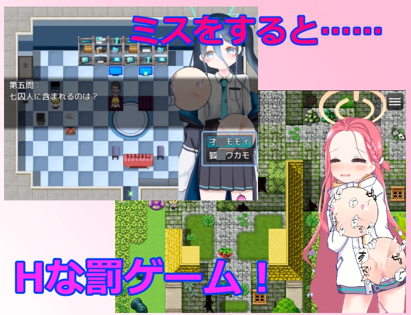 ゲーム開発部えっちなゲーム対決！