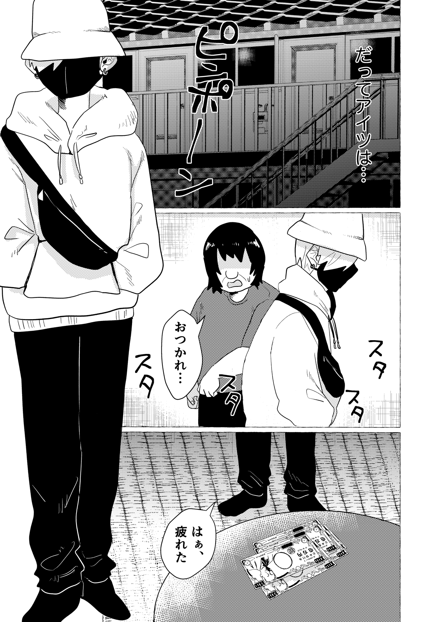 コンカフェの王子様は俺の前ではメスになる