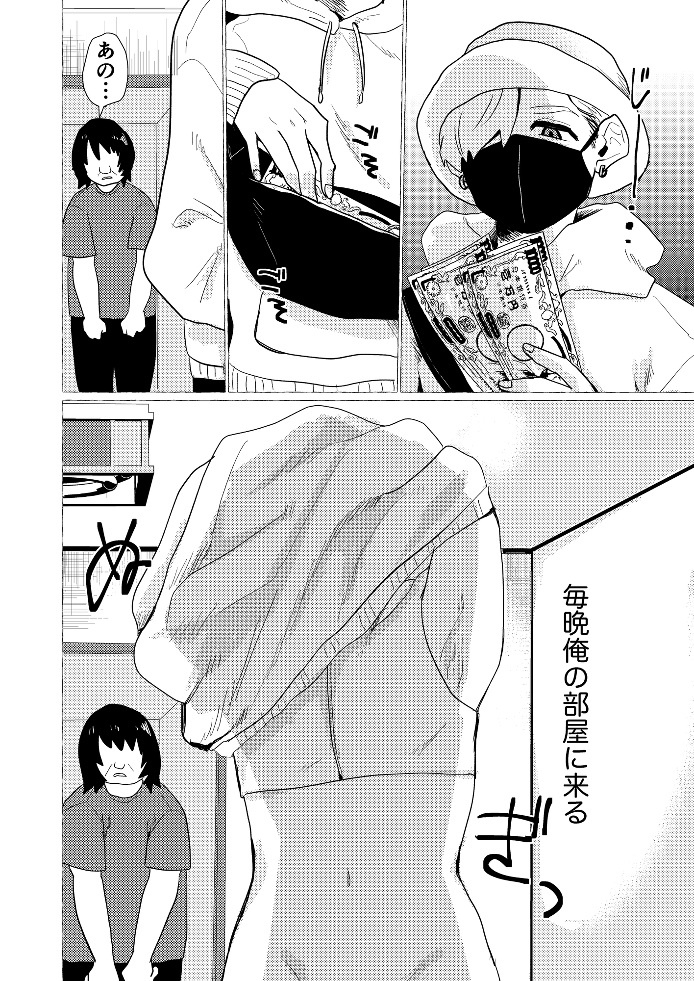 コンカフェの王子様は俺の前ではメスになる