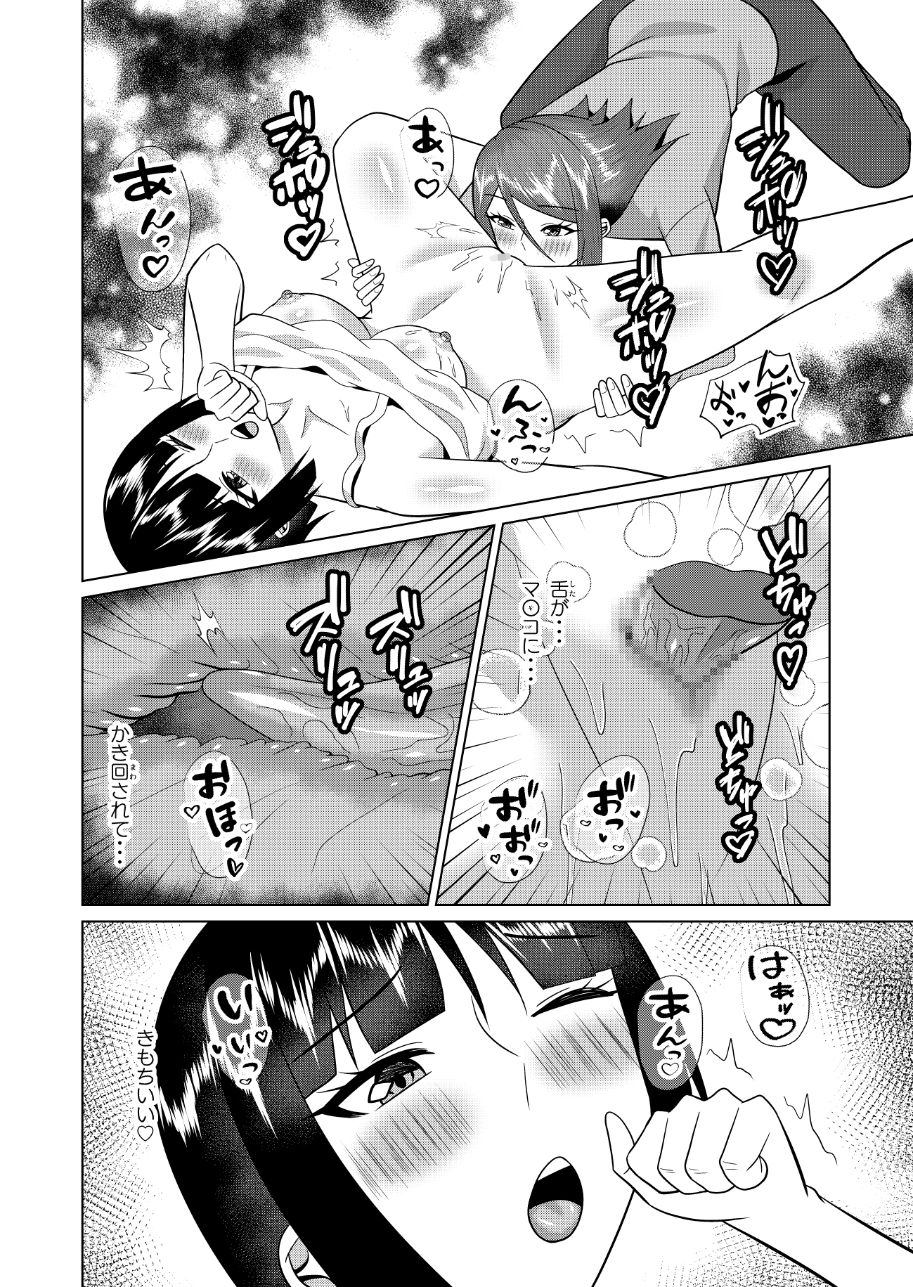 同居人は幽霊でセフレです