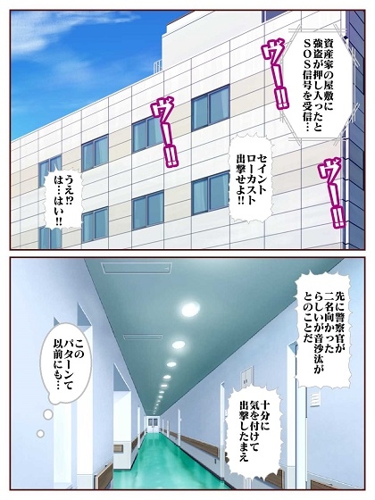 目覚めると正義のヒーローになっていた！?SHOCK 電撃怪人のビリビリ地獄！！