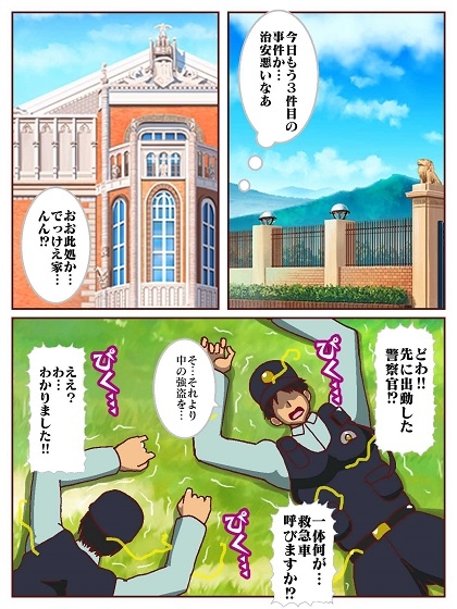 目覚めると正義のヒーローになっていた！?SHOCK 電撃怪人のビリビリ地獄！！