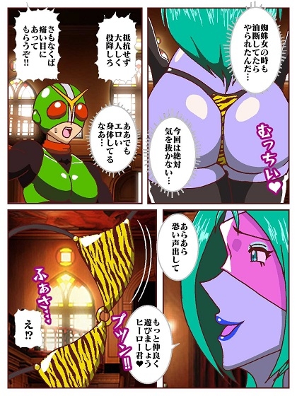 目覚めると正義のヒーローになっていた！?SHOCK 電撃怪人のビリビリ地獄！！