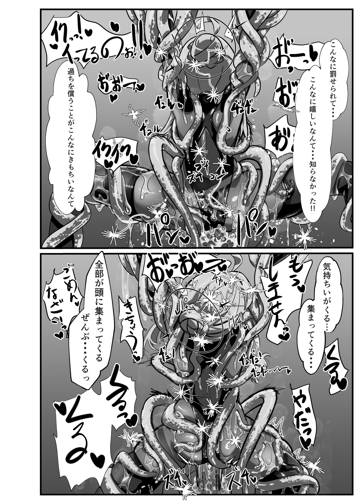 【後編】私の過ちに気付かせてくれてありがとうございます。