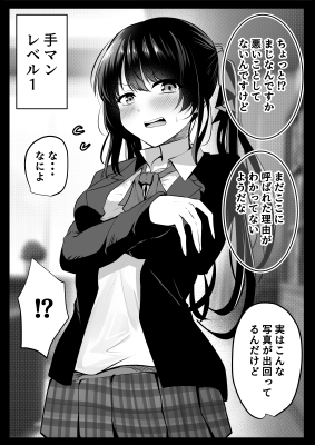 △ちゃんのレベルアップ・レベル1