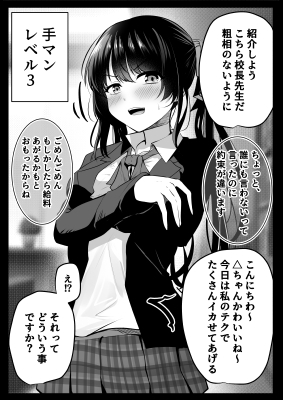 △ちゃんのレベルアップ・レベル1