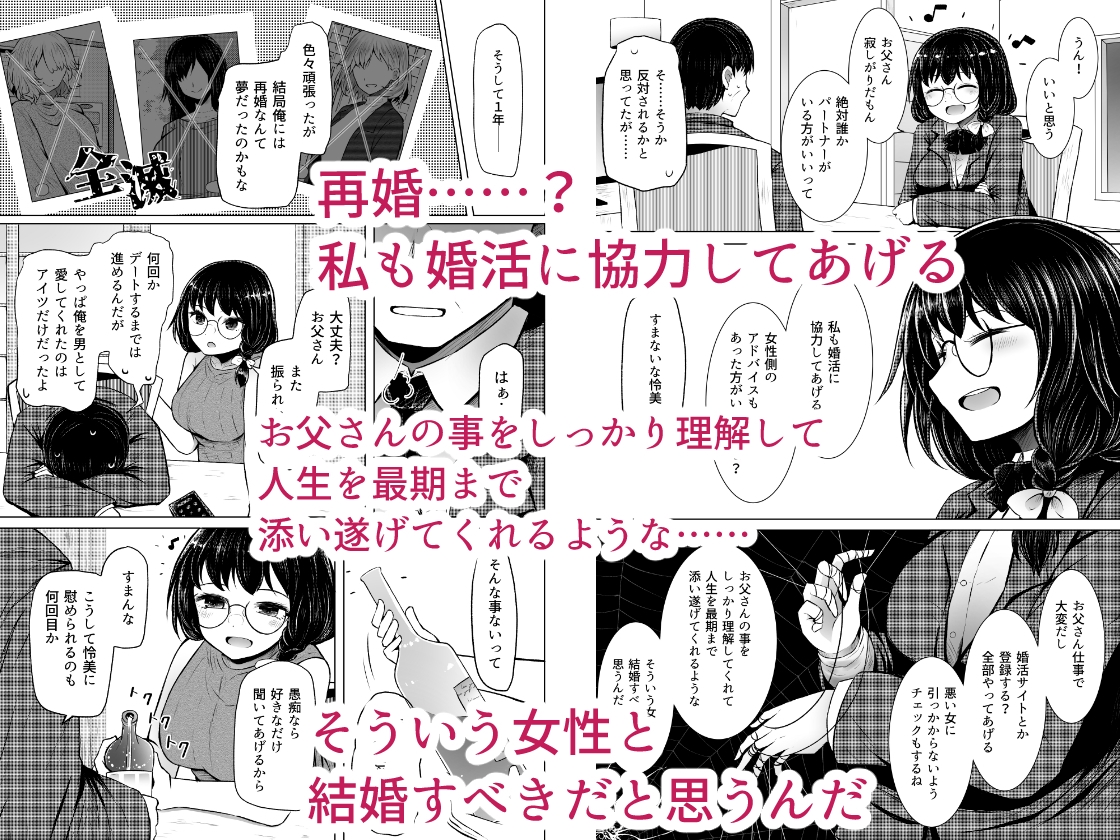 遺伝性疾患のリスクが無いなら実父と子作りしてもいいよね1～5巻セット