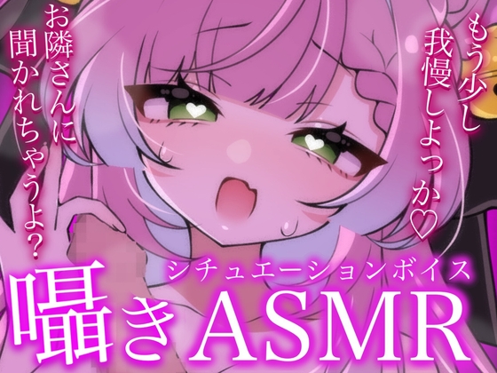 【囁きシチュボ】今日は私が気持ちよくしてあげる♡