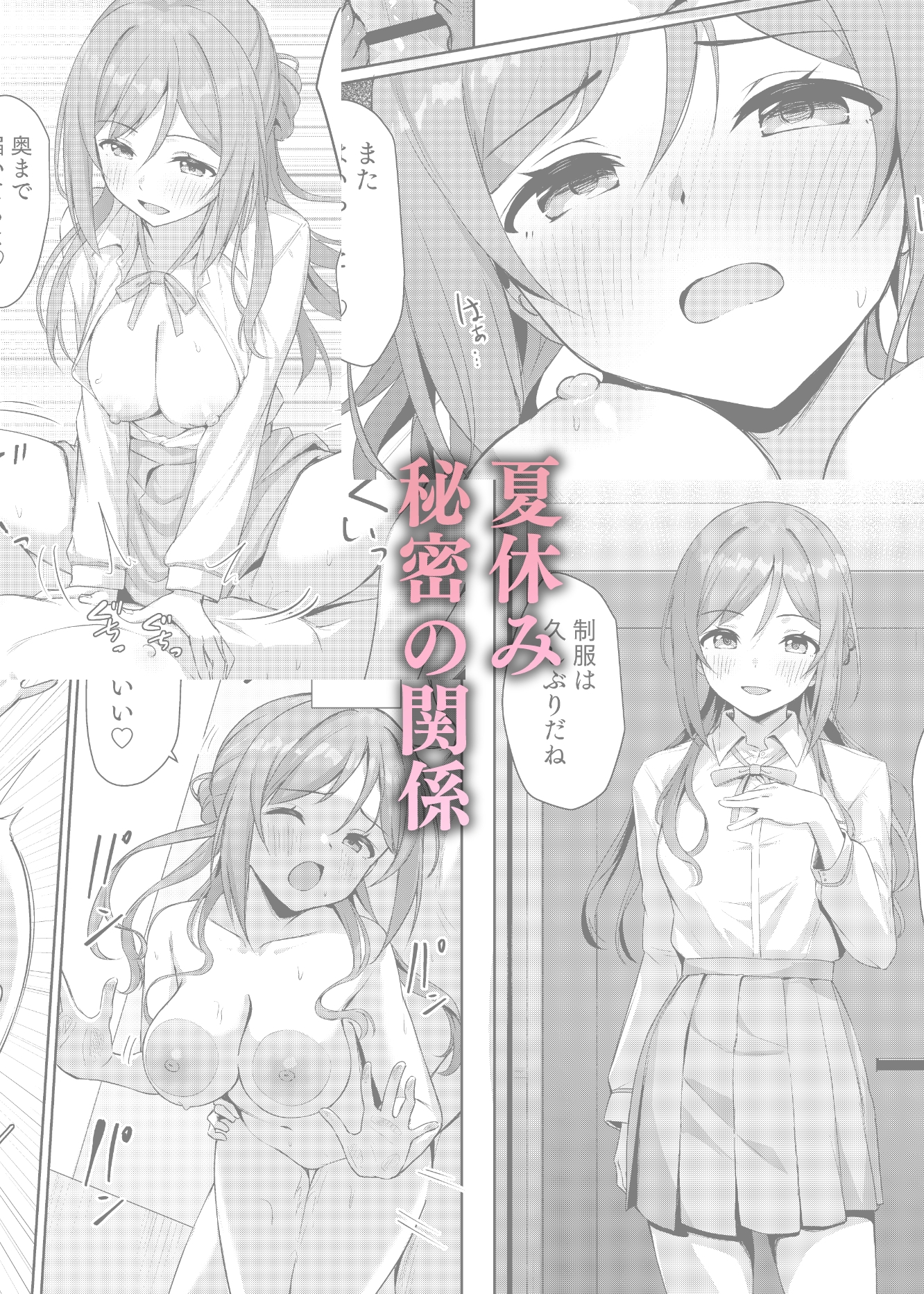 莉波メルティング