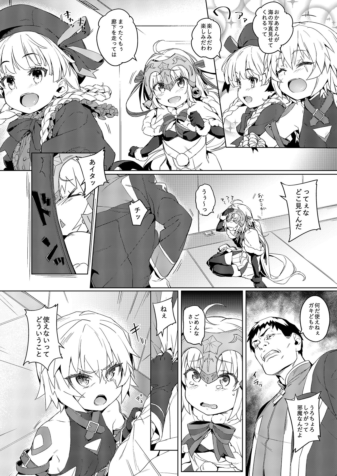 凌○的で○リカルです