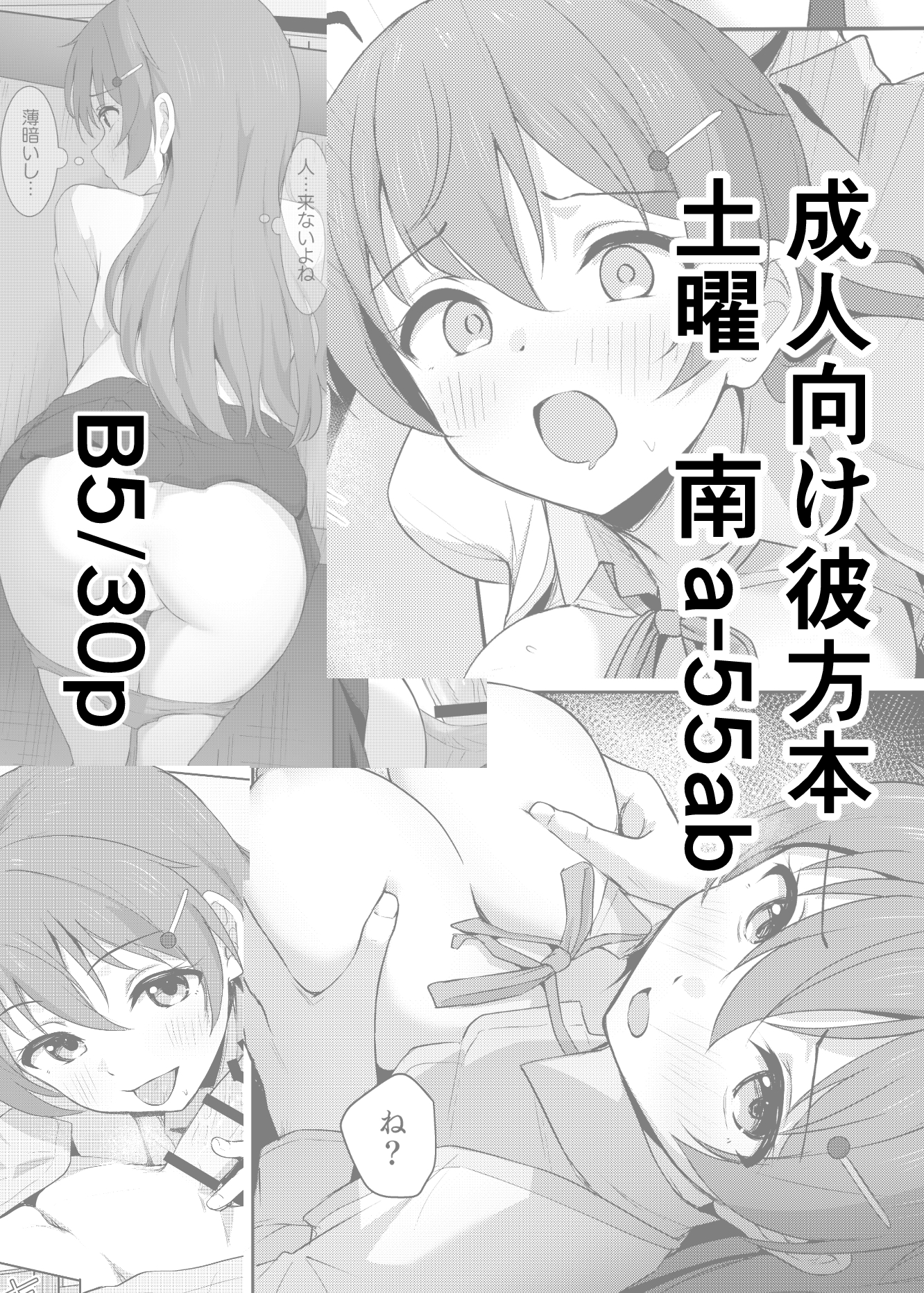 彼方テンプテーション