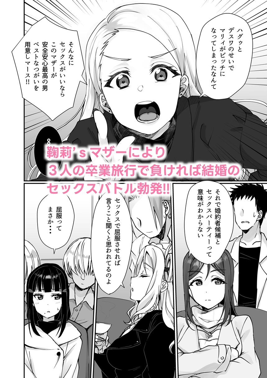 早熟扇情メビウスループ