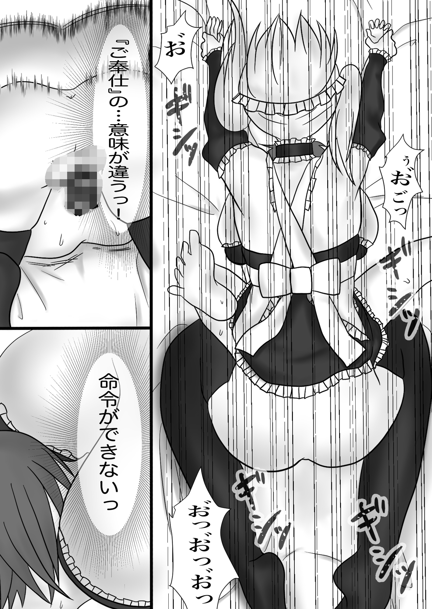 催○チート転生者、ふたなりメイドにわからされる。