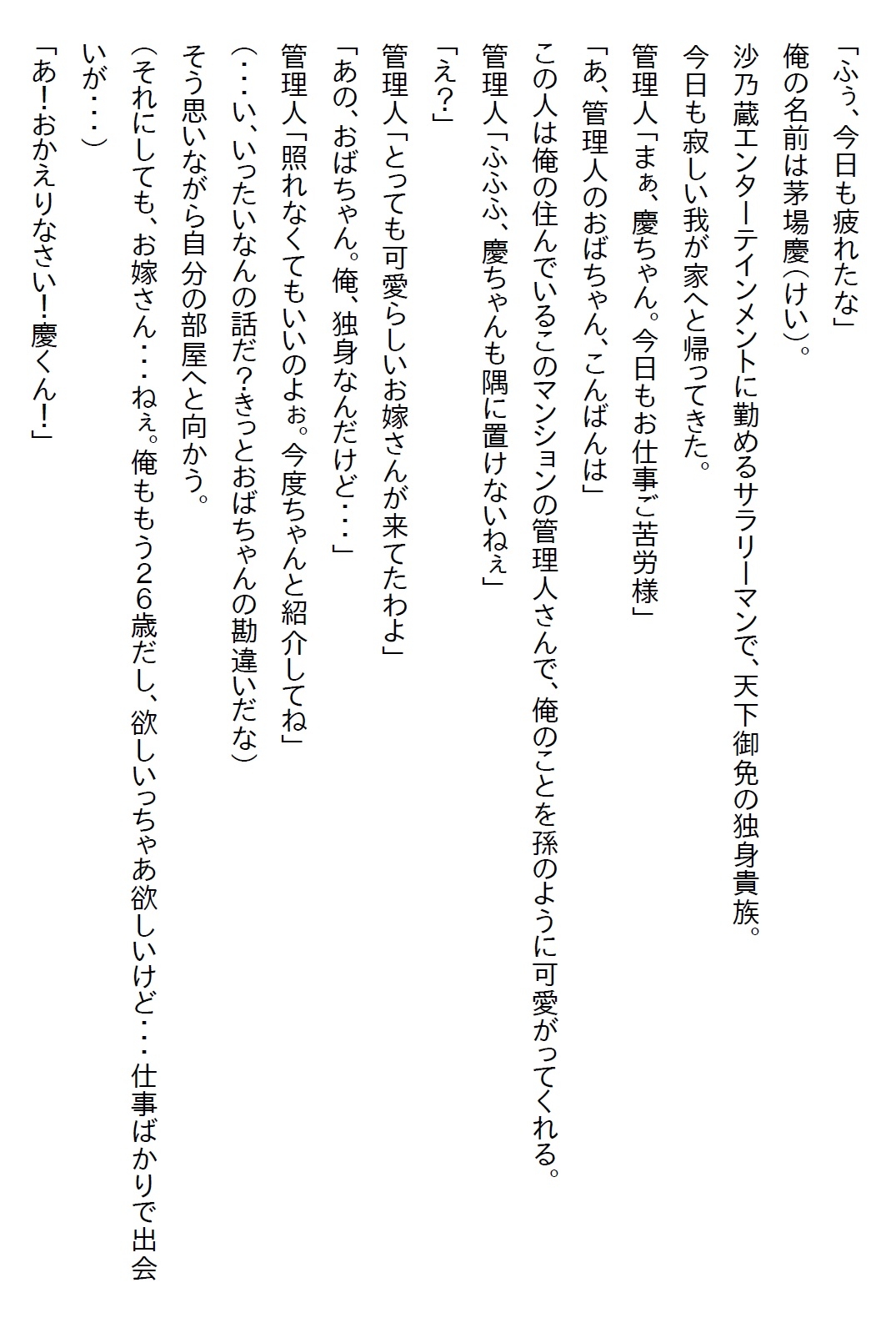 【隙間の文庫】乗り込んできたJKは10年越しのお嫁さんだった！?