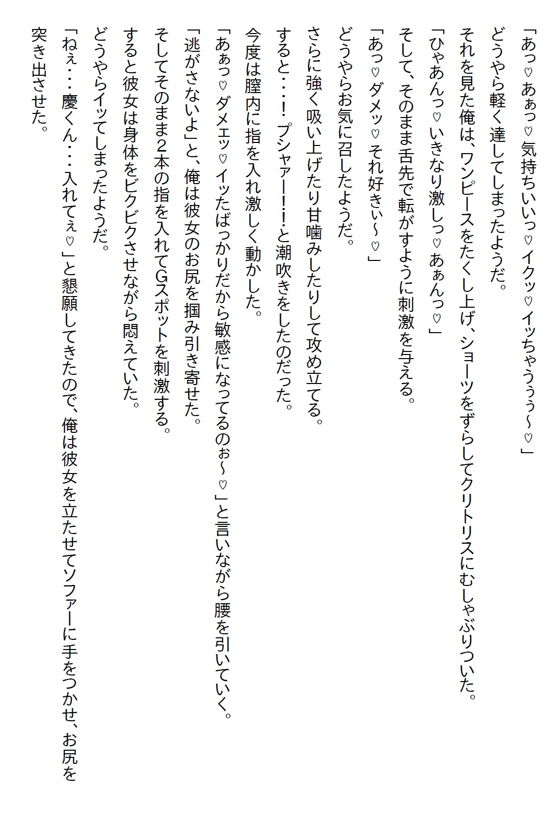 【隙間の文庫】乗り込んできたJKは10年越しのお嫁さんだった！?