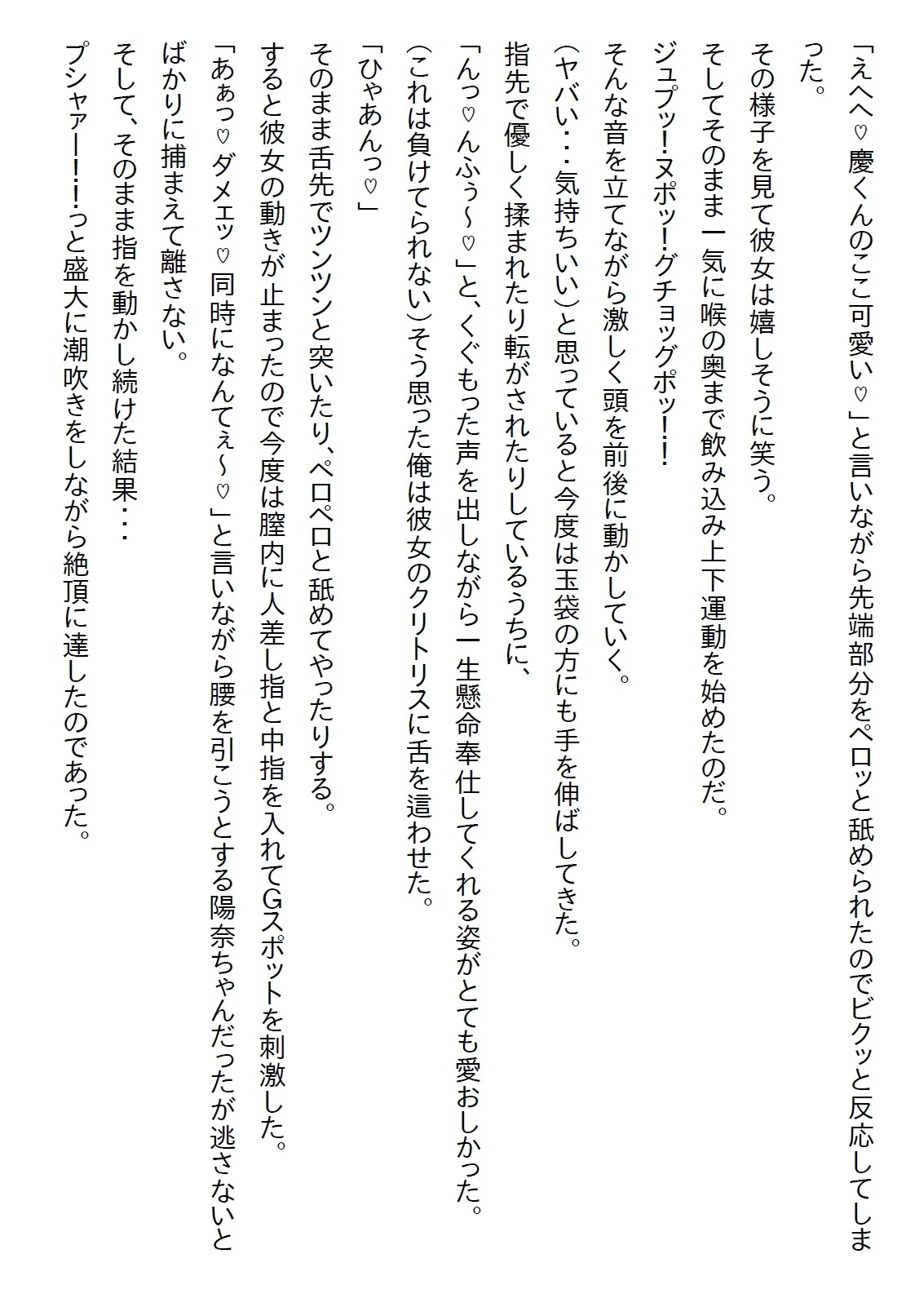 【隙間の文庫】乗り込んできたJKは10年越しのお嫁さんだった！?