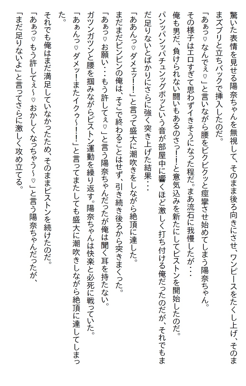 【隙間の文庫】乗り込んできたJKは10年越しのお嫁さんだった！?