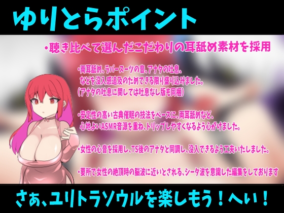 ヒーローは敗北しました〜最強ヒーローの俺が、脳フェラ雑魚怪人に敗北して、TSミルクサーバーなんかになるはずない！(なっちゃいましたぁ♪)催○音声〜【耳舐めTS催○】