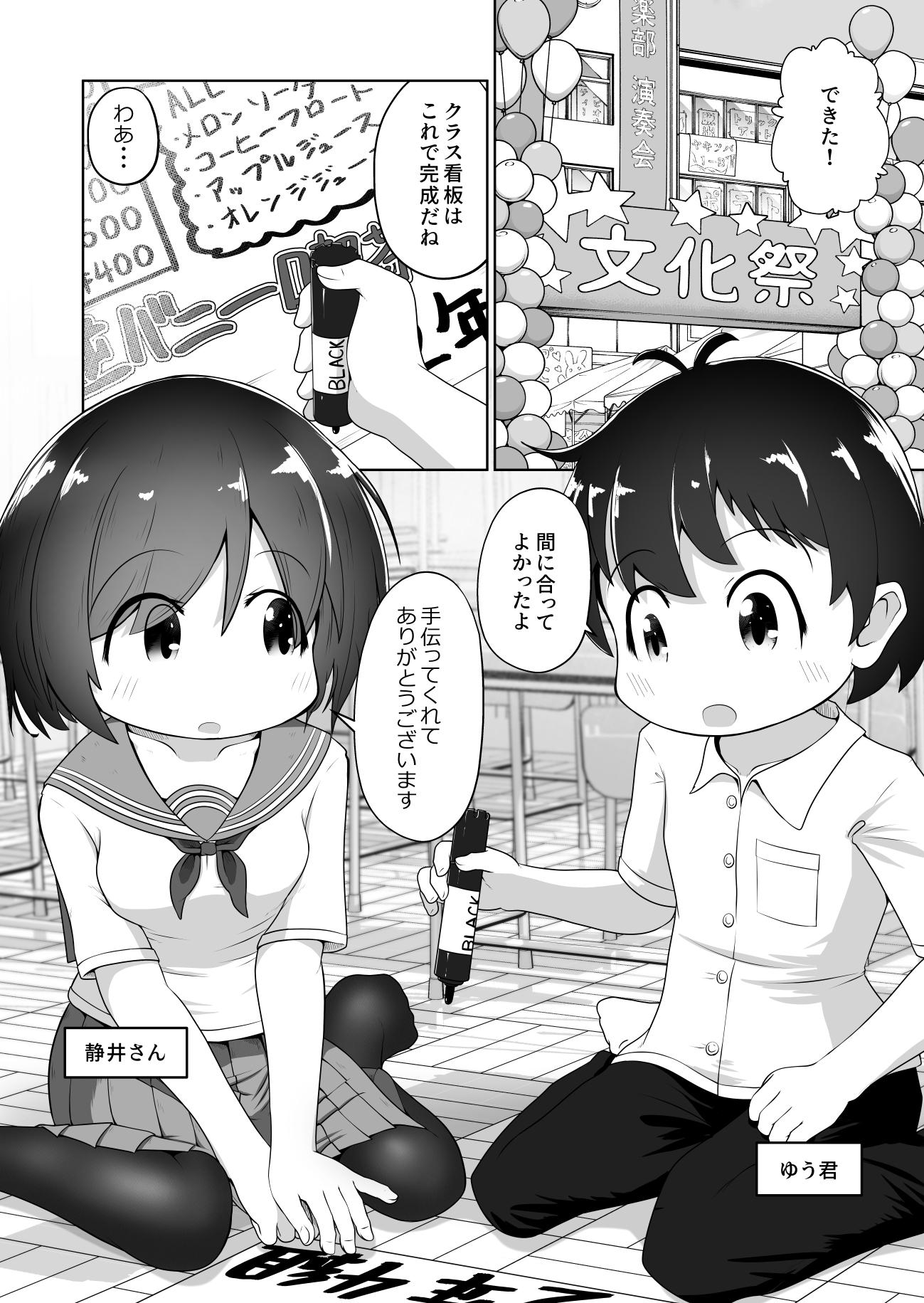 同級生の男女が拉致されて拘束されたまま交尾させられるお話