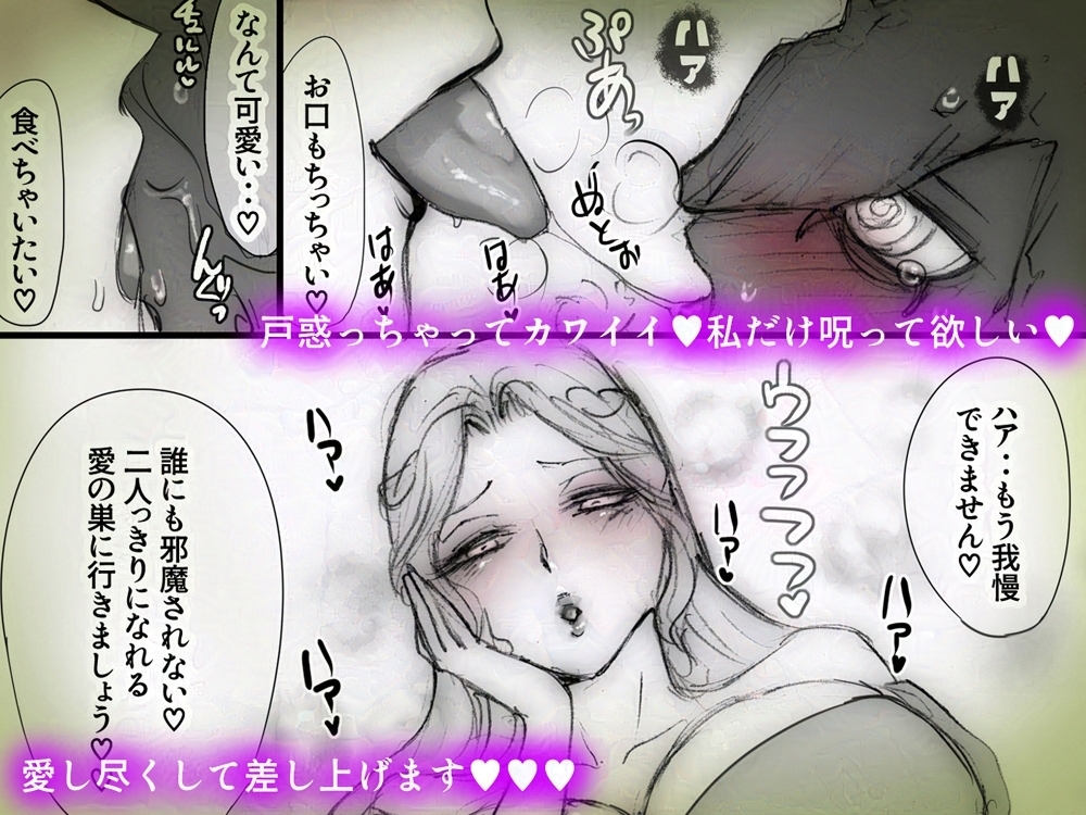 悪役令嬢、祠を壊して呪神を全力で愛でる