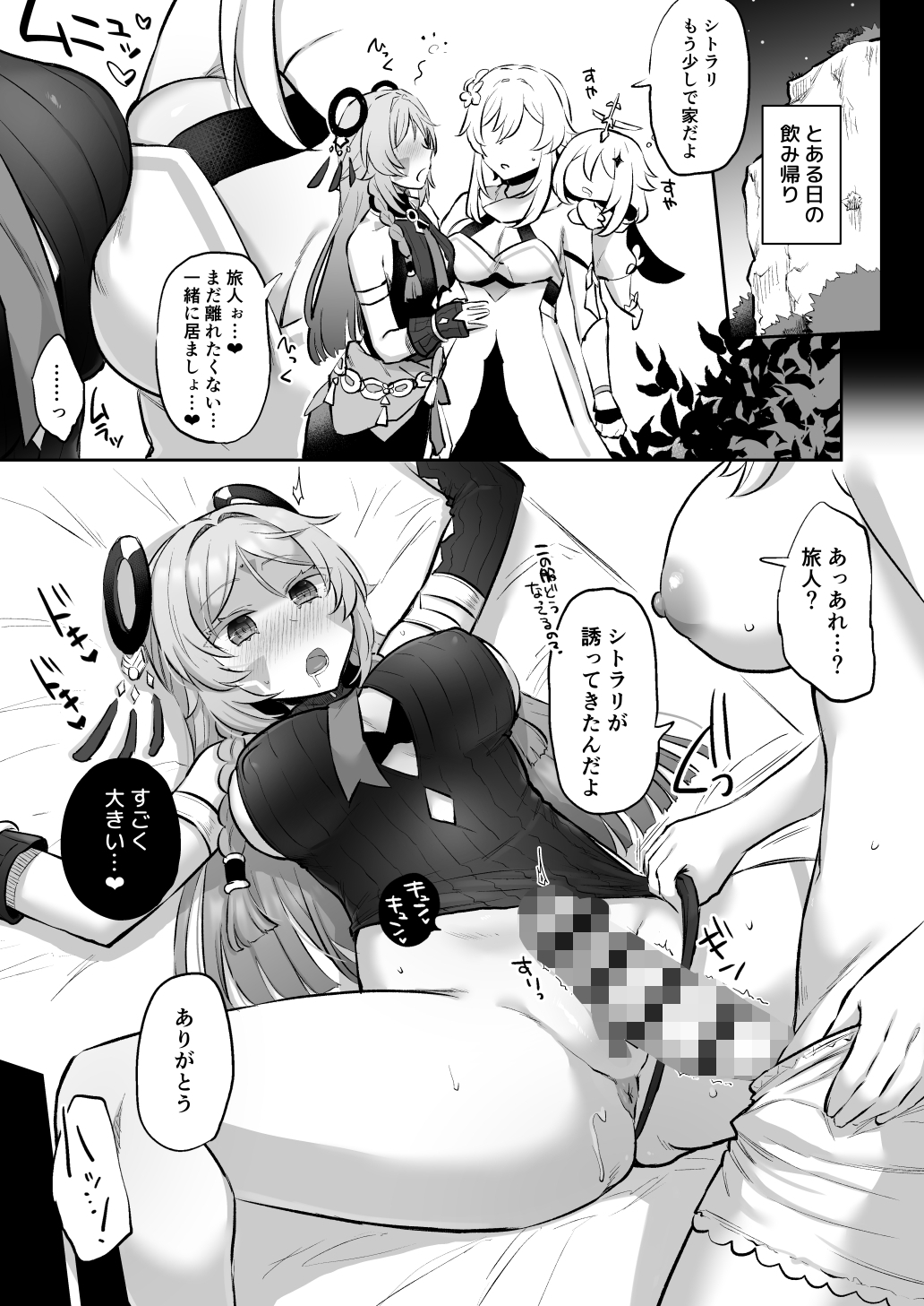 旅人×シトラリ作品短編集