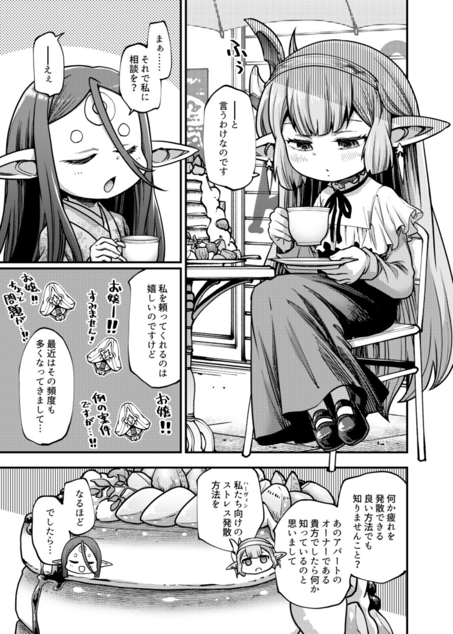 現パロハーヴィンハーレムアパートマッサージ編