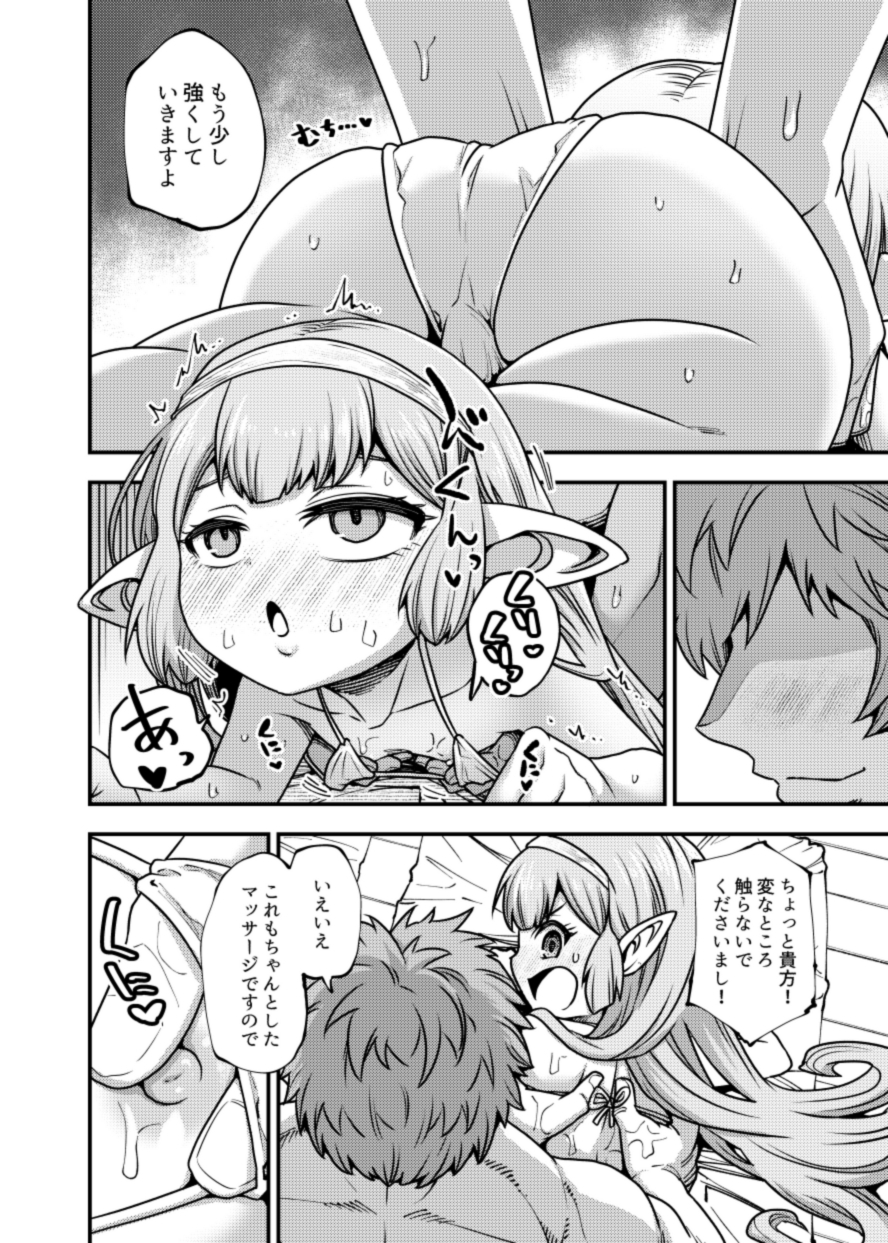 現パロハーヴィンハーレムアパートマッサージ編