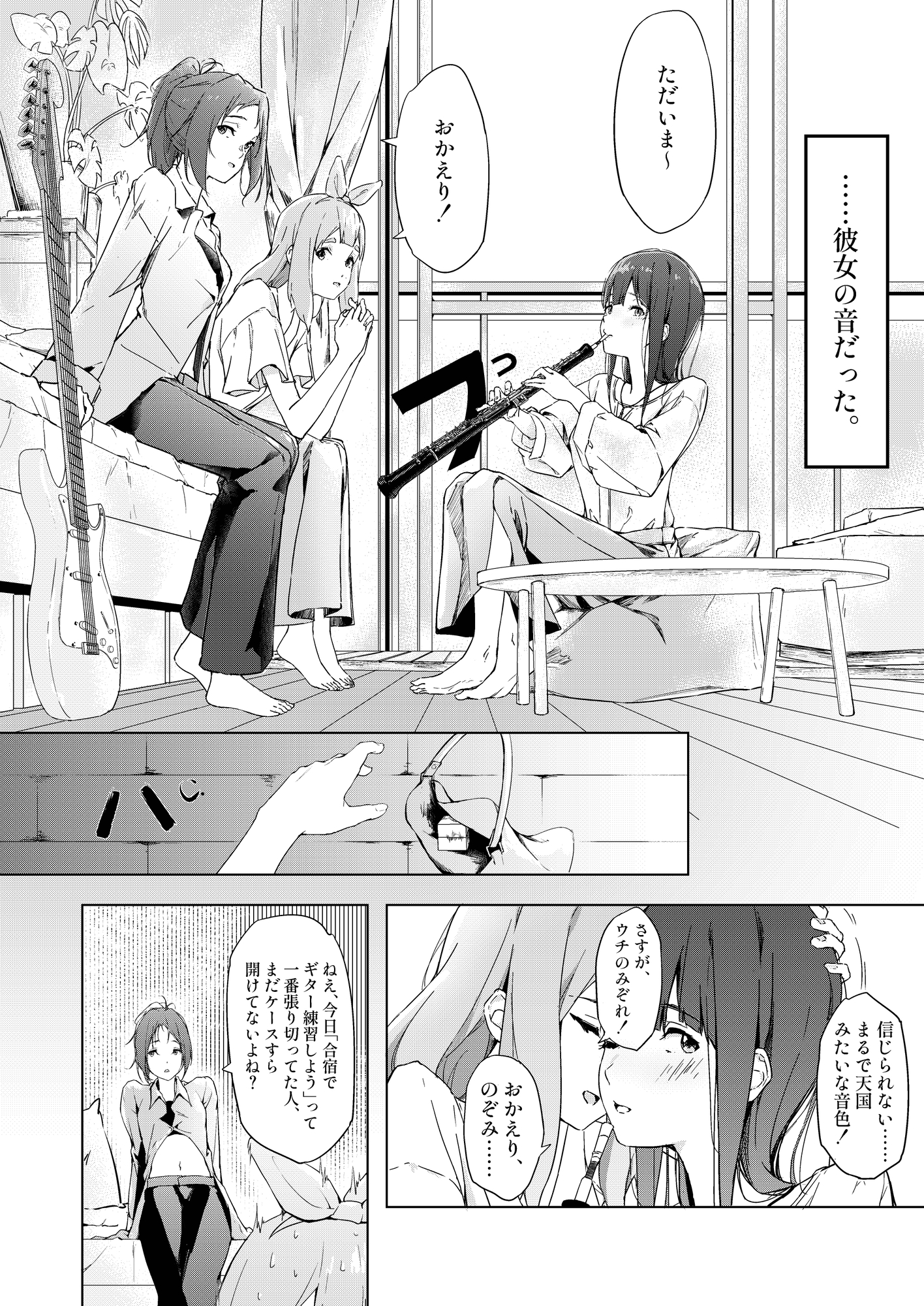 この指に、君の名は結んだ