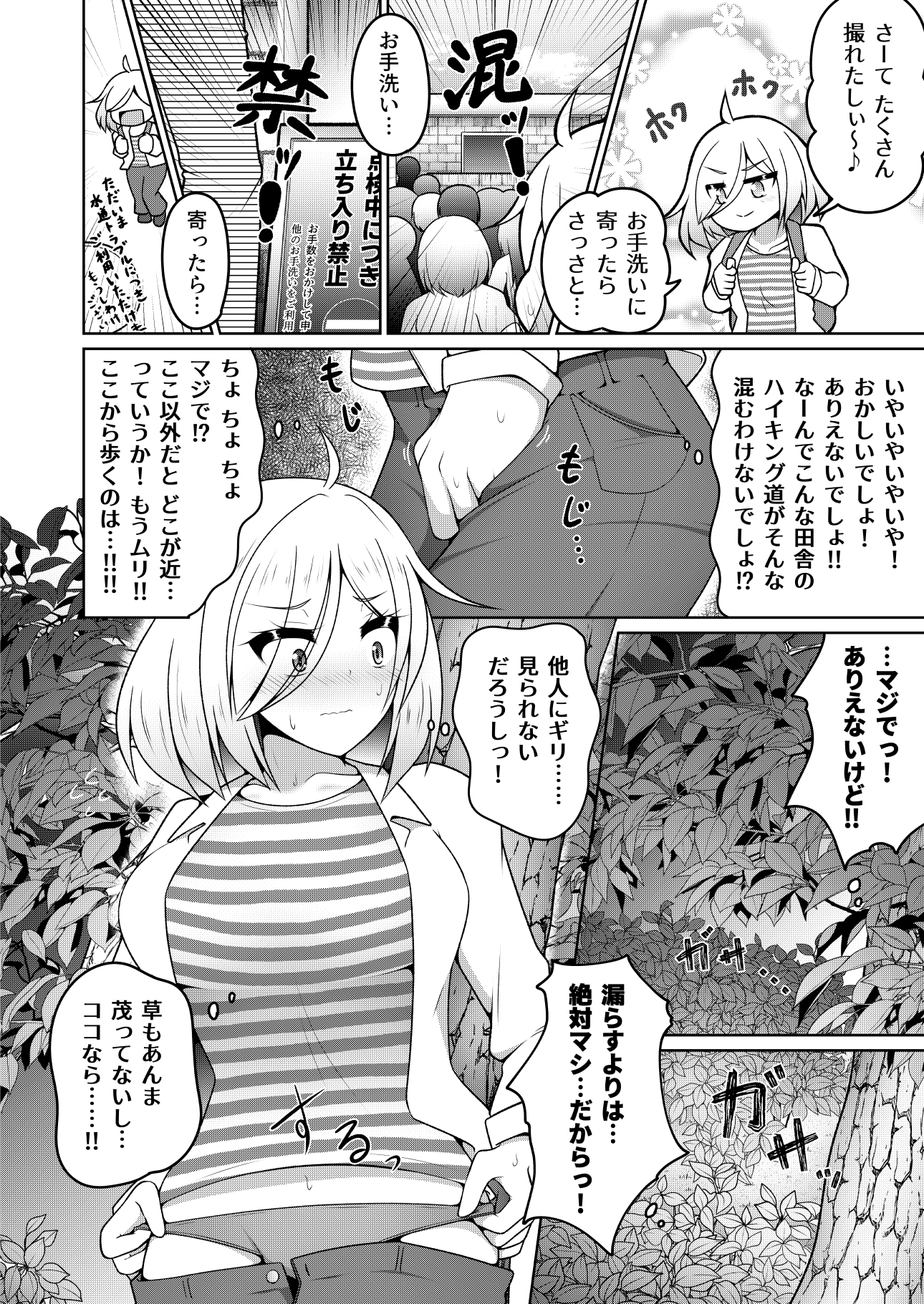 厠の神のタタリ(1)