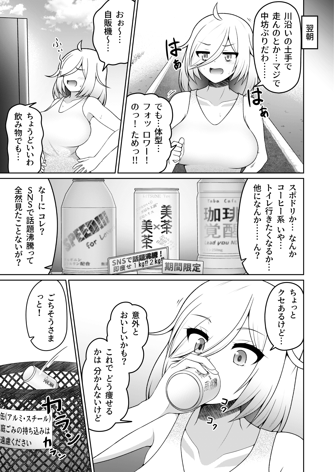 厠の神のタタリ(1)