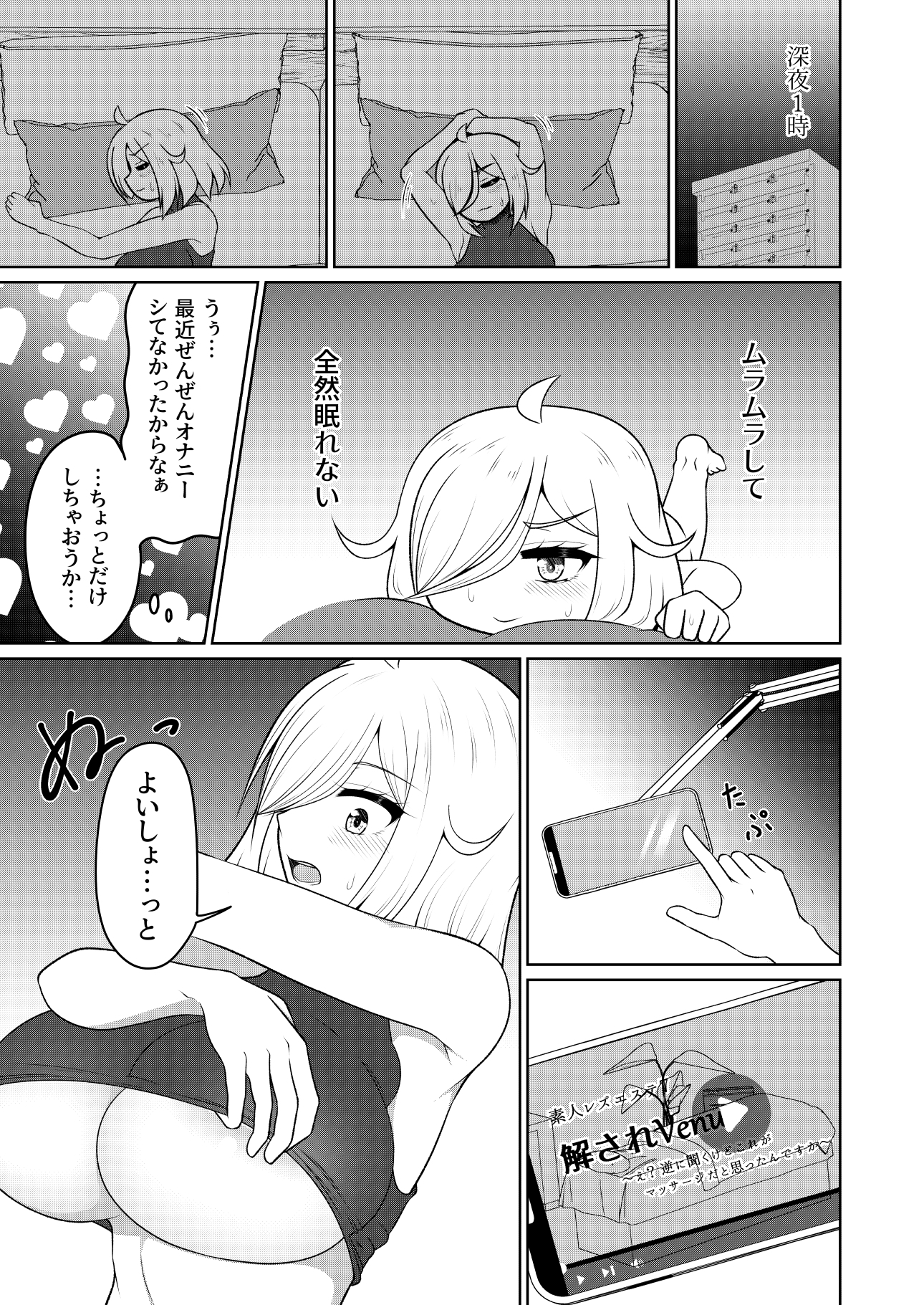 厠の神のタタリ(1)