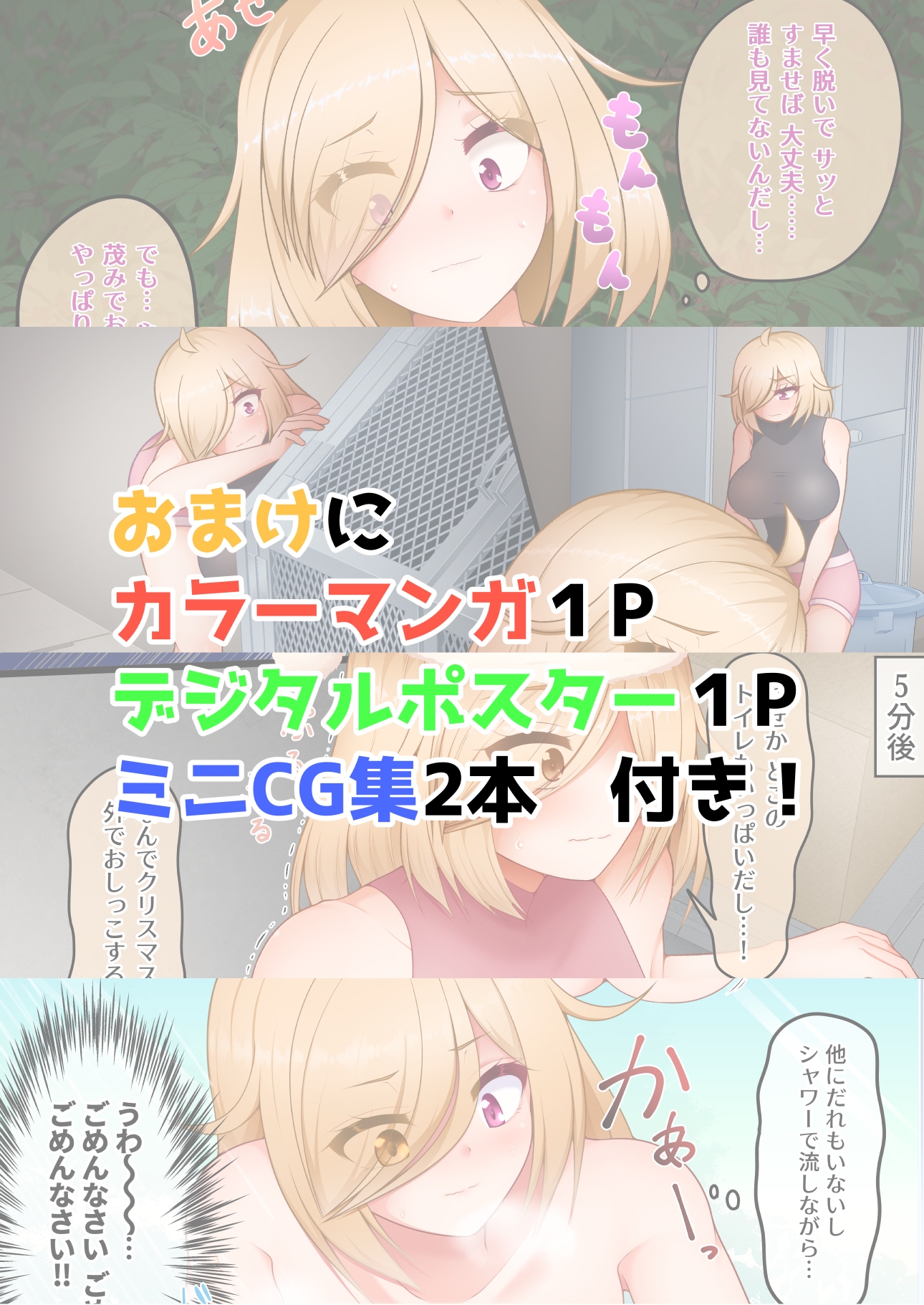 厠の神のタタリ(1)