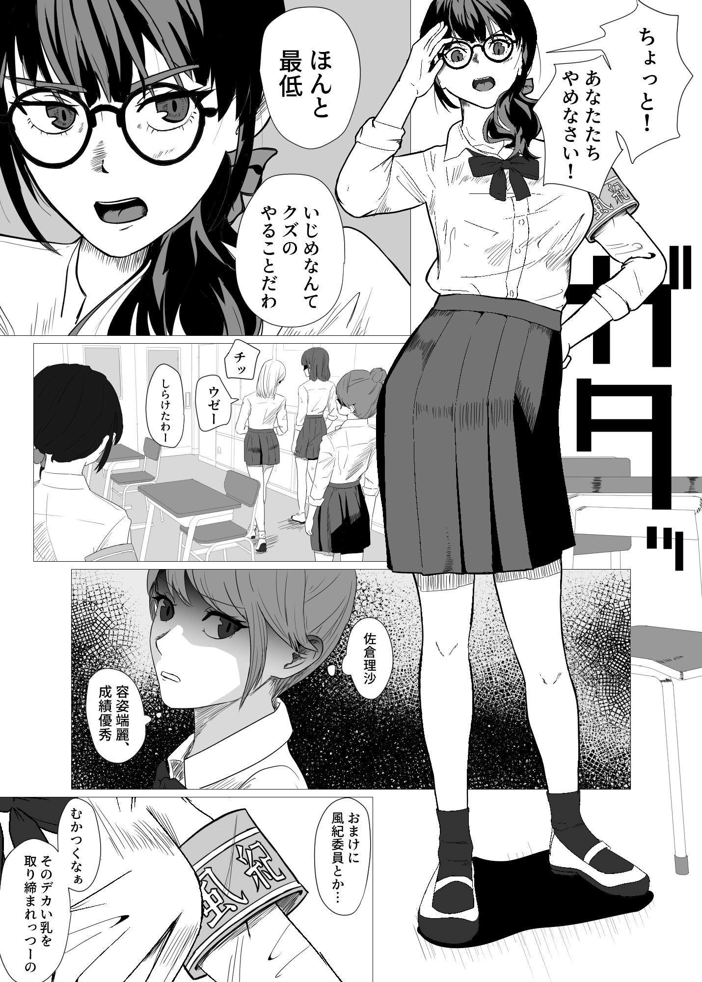 「関係性調整モデル制度」導入に関する試行的運用報告書(制度概要記載)