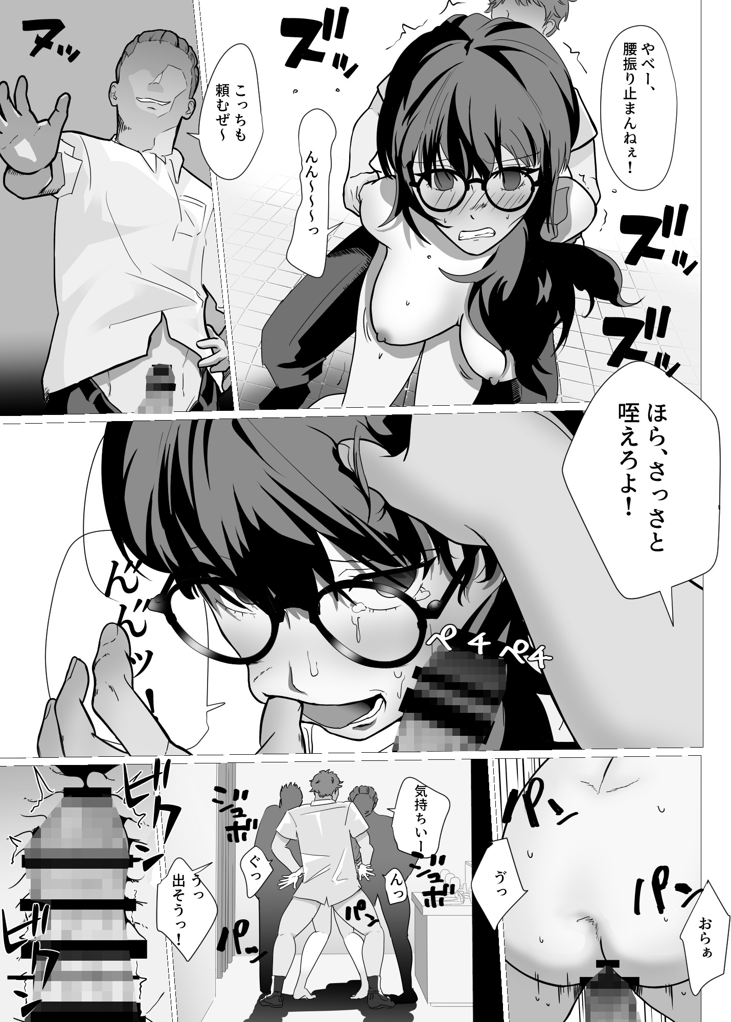 「関係性調整モデル制度」導入に関する試行的運用報告書(制度概要記載)