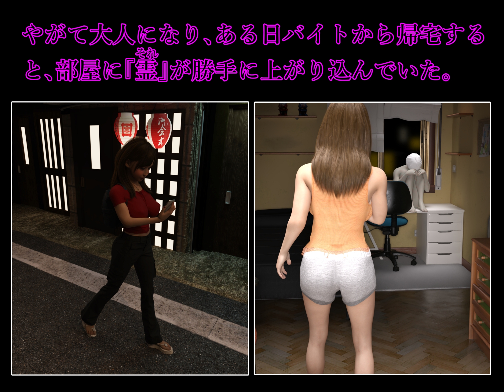 色情霊よりも色欲にまみれた女の末路