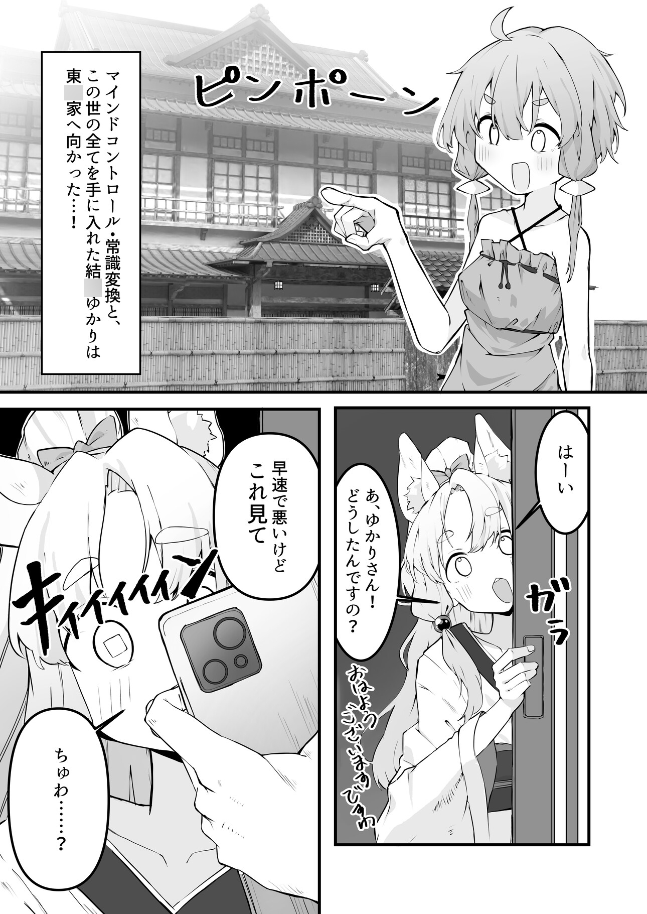 欲望のゆかりさんin東○家