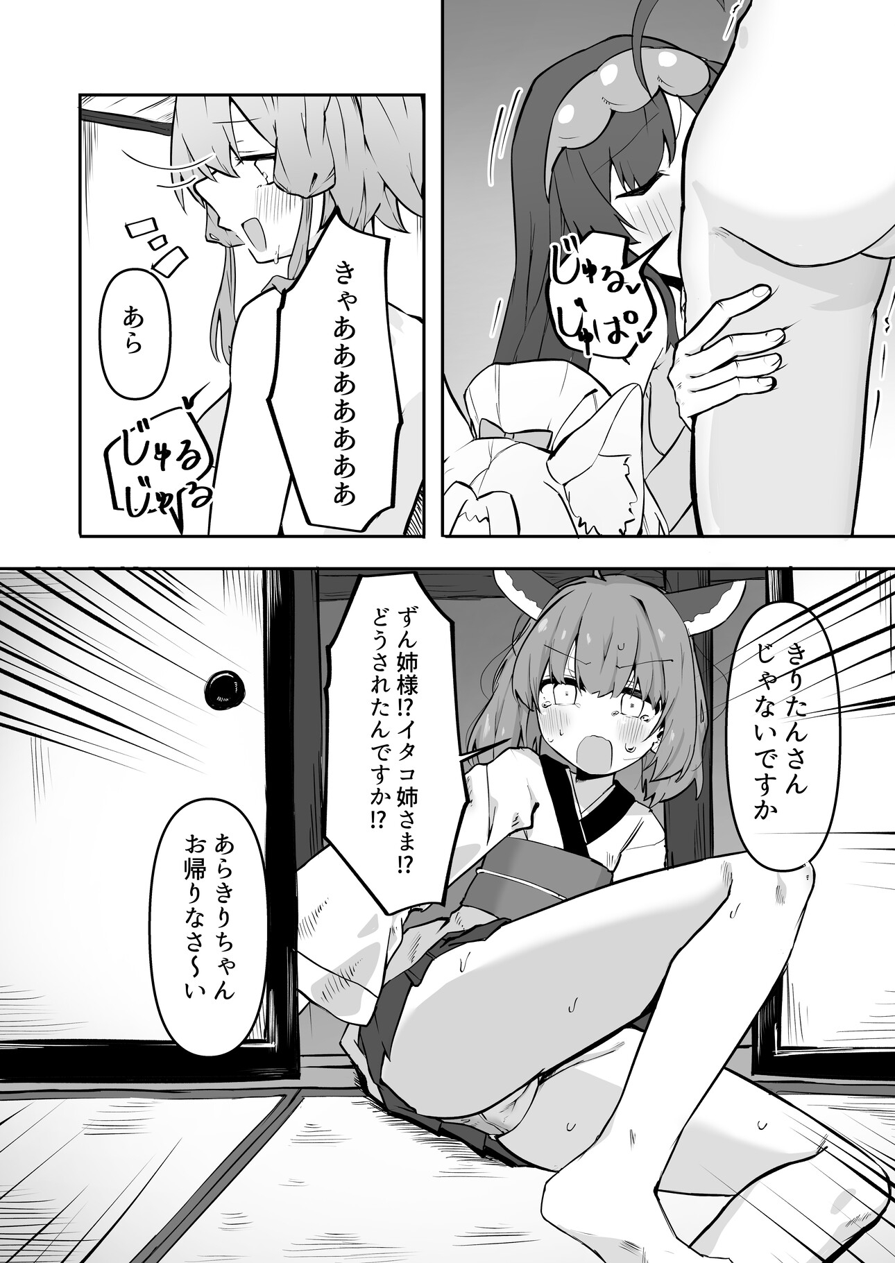 欲望のゆかりさんin東○家