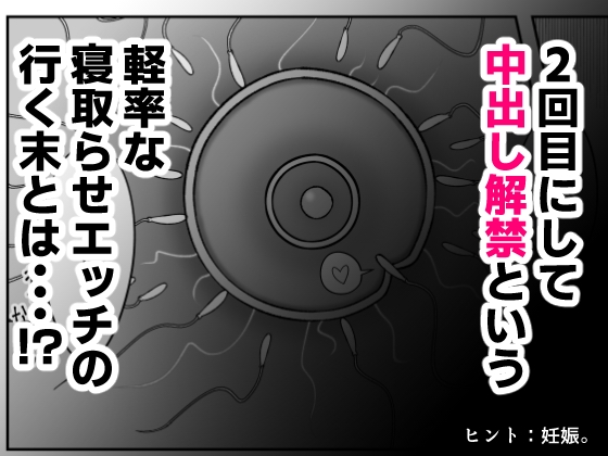 無表情な人妻が寝取らせ相手に見せる顔2